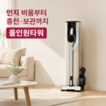 LG 코드제로 오브제컬렉션 A9S 무선청소기 AX9884WE 카밍 베이지 상품 이미지 4