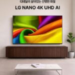 LG Nano 4K UHD 실물 사진