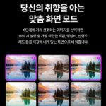 LG TV 75QNED75AEA 맞춤화면 사진