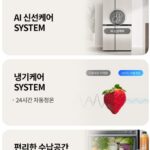 LG-dios-S836MRQ112-주요기능