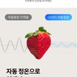 LG-dios-T876MEE011-냉기 케어