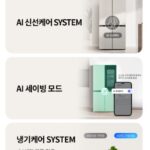 LG-dios-T876MEE011-주요 기능