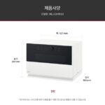 LG 디오스 광파오븐 제품 사양 사진