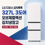 LG 디오스 김치냉장고 썸네일