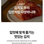 LG 디오스 김치냉장고 맞춤 보관