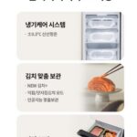 LG전자 디오스 김치냉장고 1등급 3도어 327L 김치톡톡 오브제컬렉션 Z330MQQF11 상품 이미지 3