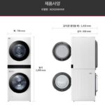 LG 세탁기 건조기 세트 사이즈 사진