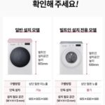 LG 트롬 9Kg 설치가이드 사진