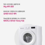 LG 트롬 드럼세탁기 F9WTQ 9kg 컴팩트한 사이즈 상품 이미지 3