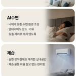 LG 휘센 벽걸이 에어컨 장점 사진