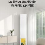 LG 휘센 뷰2 에어컨 사진