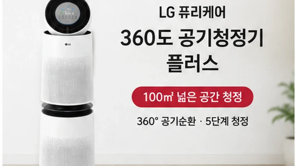 LG전자 퓨리케어 360도 오브제컬렉션 플러스 공기청정기 AS305DWWA 100㎡ 방문설치 제품 이미지