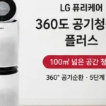 LG_AS305DWWA_thumbnail