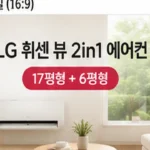 LG_FQ17GU2ED2M_thumbnail
