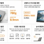 LG_gram_view_17MT70_상세소개