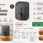 쿠첸 에어프라이어 5L COV-D050G, 컴팩트한 실속형 가성비 제품 상품 이미지 3