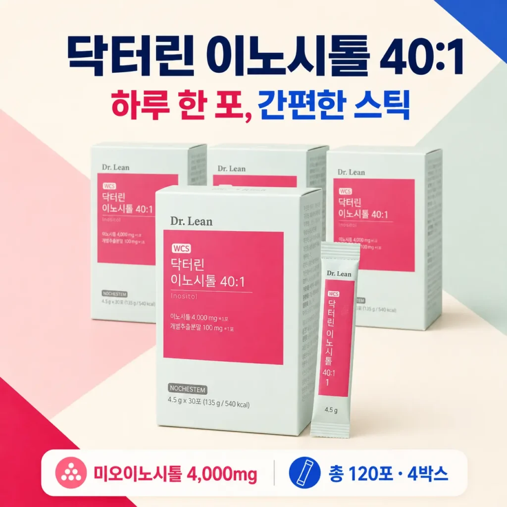 닥터린 이노시톨 40:1  135g 4개 제품 이미지