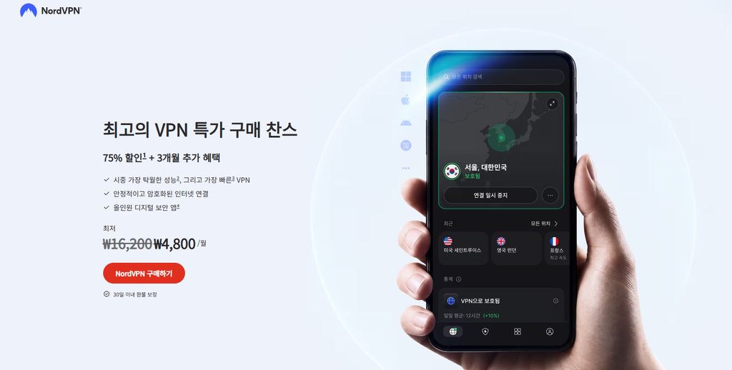 NordVPN 특가 찬스 사진