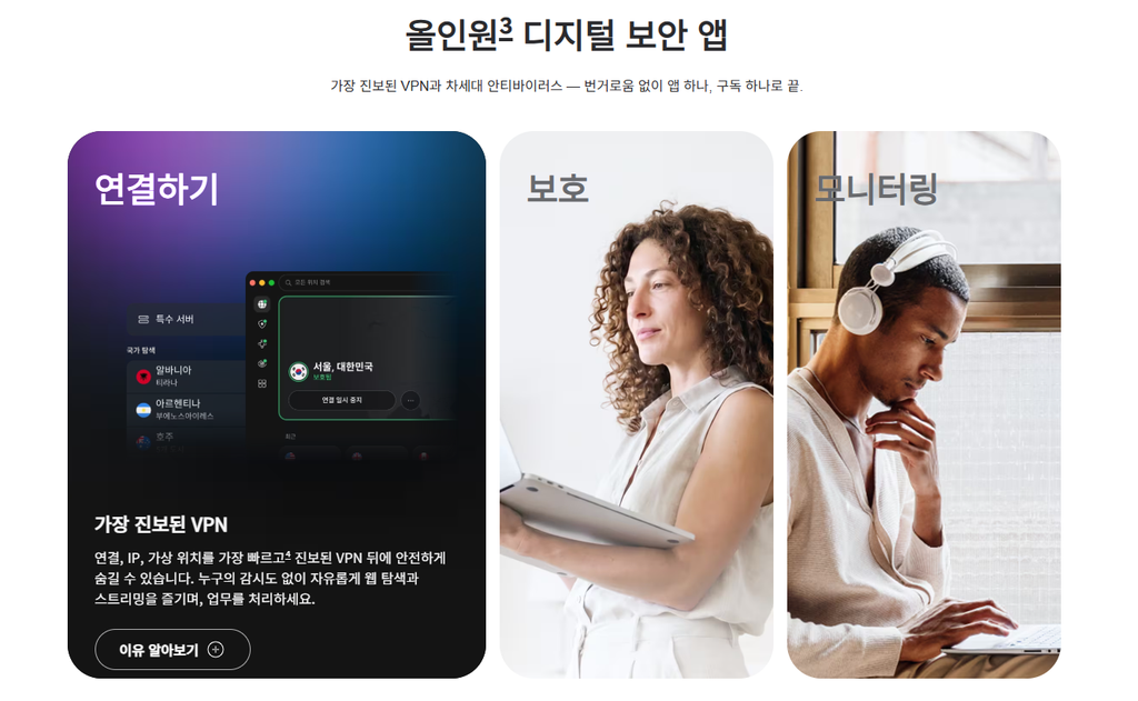 NordVPN 앱 소개 사진
