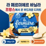 코스트코 라페르미에 요거트 라페르미에르 바닐라 140G 2개 대표 이미지