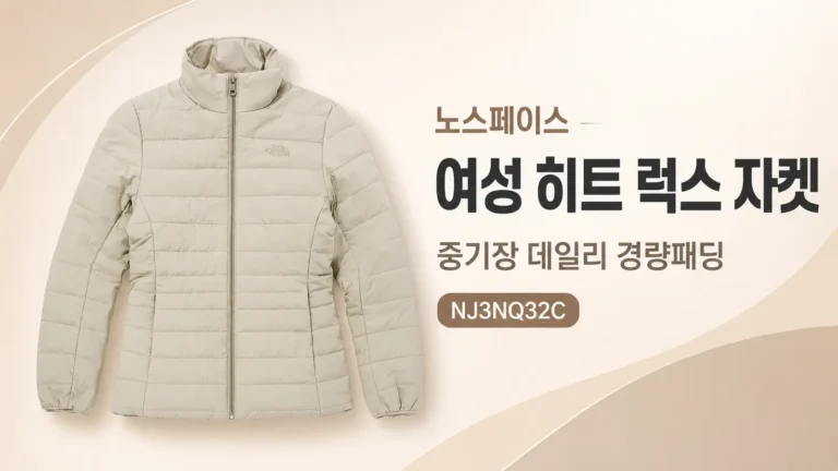 노스페이스 여성 경량패딩 자켓 등산 캠핑 데일리