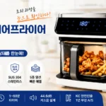 runiel_glass_airfryer_thumbnail