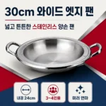 saladmaster-wide-edge-pan-thumbnail