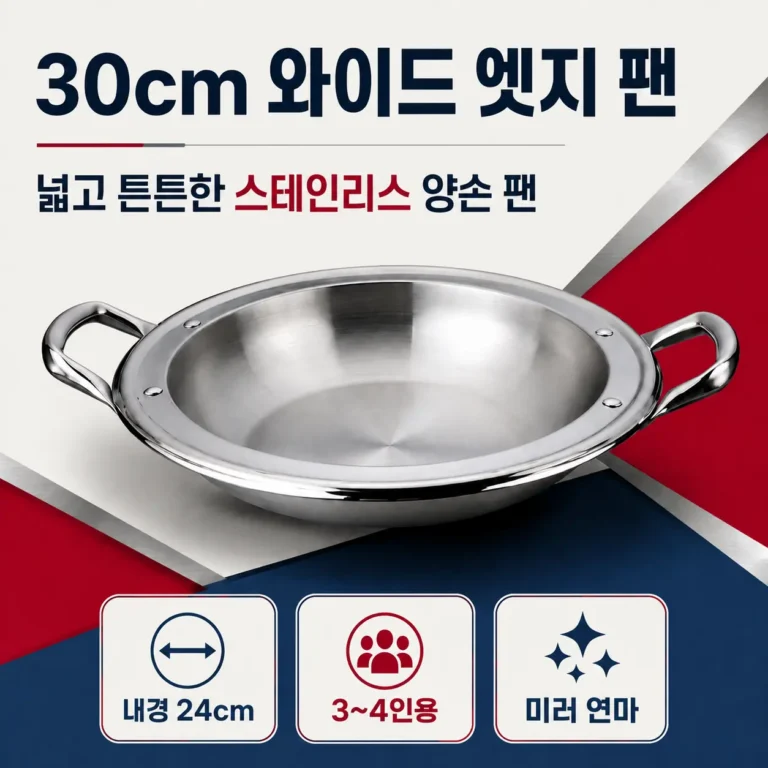 샐러드마스터 냄비 셀러드마스터 바닥 프라이팬