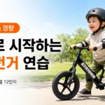 strider-12-sport-balance-bike-thumbnail