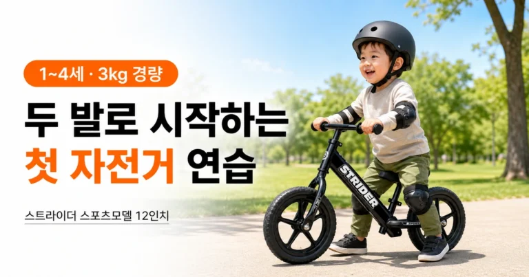 스트라이더 스포츠모델 12인치 밸런스자전거 8컬러