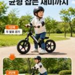 스트라이더 스포츠모델 12인치 밸런스자전거 8컬러 상품 이미지 8