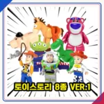 toy-story-8fig-thumbnail