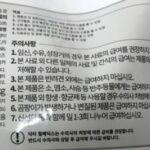 닥터힐메딕스 인테스티널 로우펫 DL 주의사항 사진