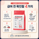 닥터힐메딕스 인테스티널 로우펫 DL 1.5kg 상세페이지 이미지