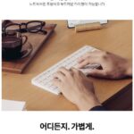 로지텍 울트라 슬림 키보드 사용 모습