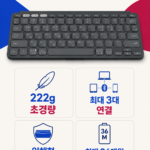 로지텍 울트라 슬림 키보드 상세페이지 사진