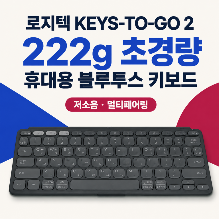 로지텍 울트라 슬림 휴대용 팬터그래프키 키보드