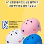 미토 헬멧 컬러 사진