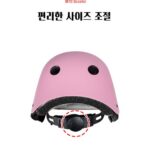 미토 헬멧 편리한 사이즈 조절 사진