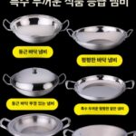 샐러드마스터 냄비 종류