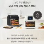 아이닉 에어플라이어 1년 무상 AS 설명 사진
