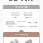 아이닉 에어플라이어 7종 조리도구 사진