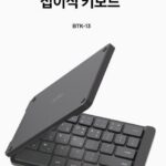 알토 접이식 키보드 외관 사진