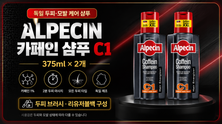 알페신 카페인 샴푸 C1 375ml