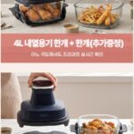 오쿠 에어플라이어 실물 사진