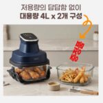 오쿠 에어플라이어 증정 용기 사진