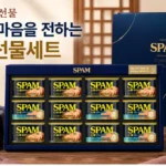 01_SPAM_6C_Chuseok_thumbnail