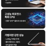 2026 LG 그램 핵심 기능 사진