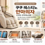 CUCKOO_CMS-D10SLGB_thumbnail