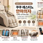 CUCKOO_CMS-D10SLGB_본문이미지